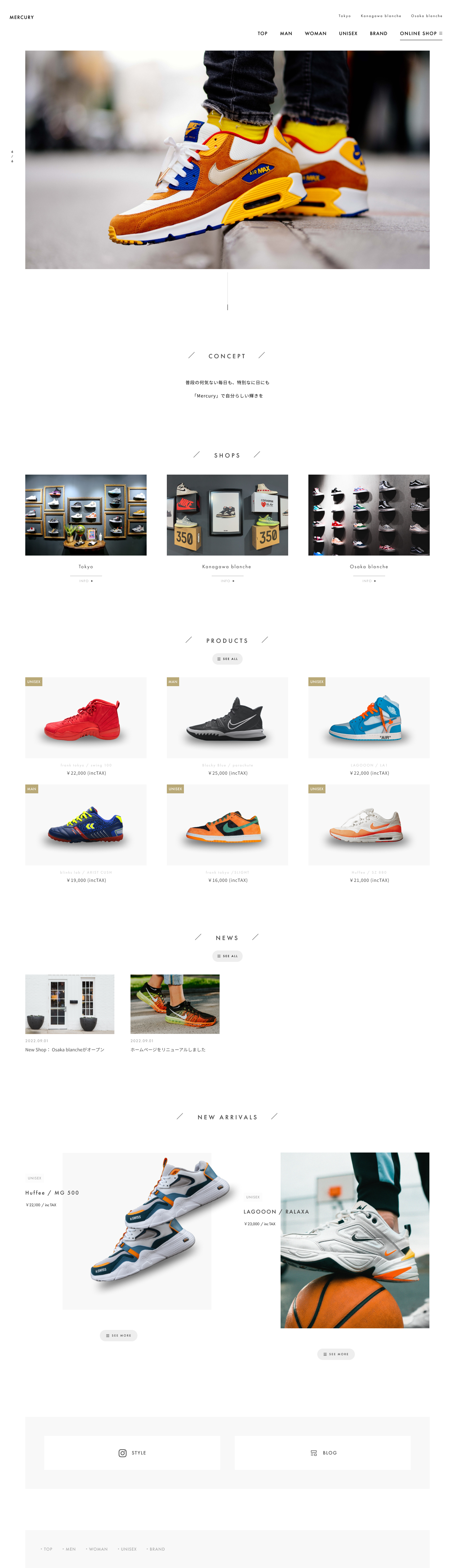 スニーカーショップサイト